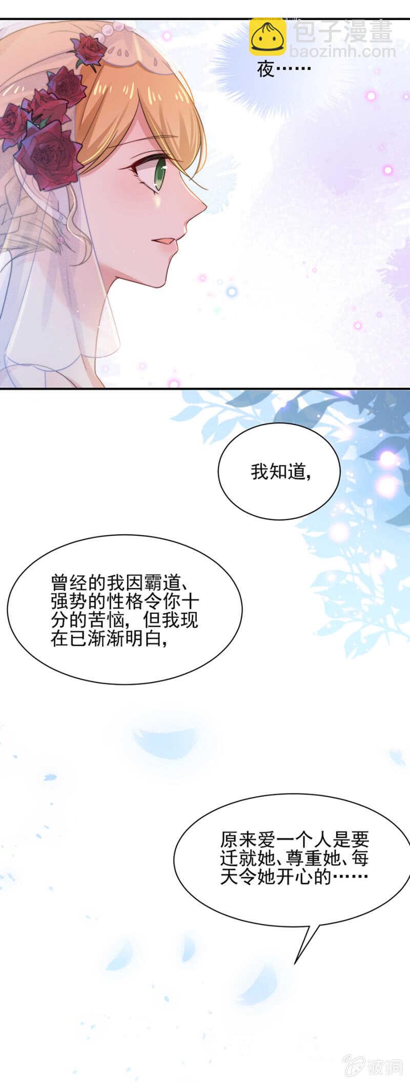 以牙还牙-第181话