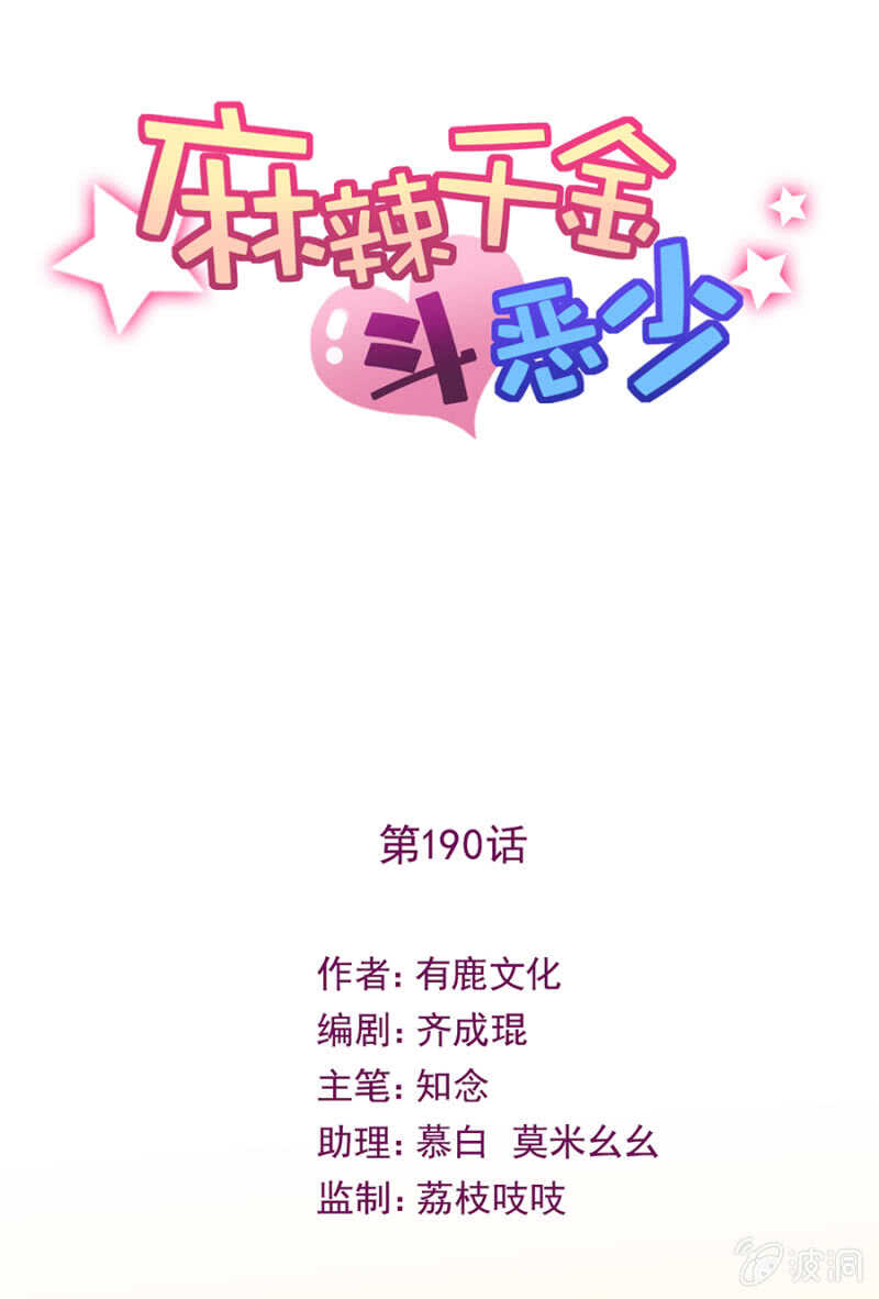 对峙-第183话