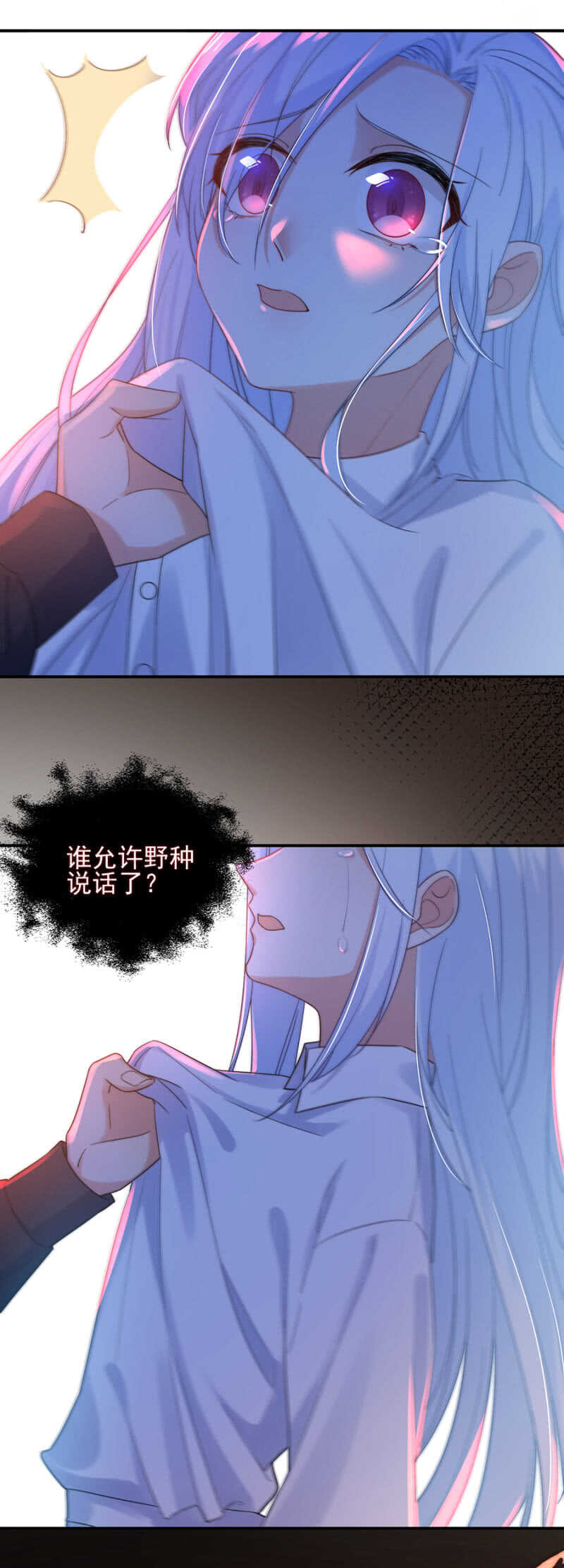 对峙-第183话