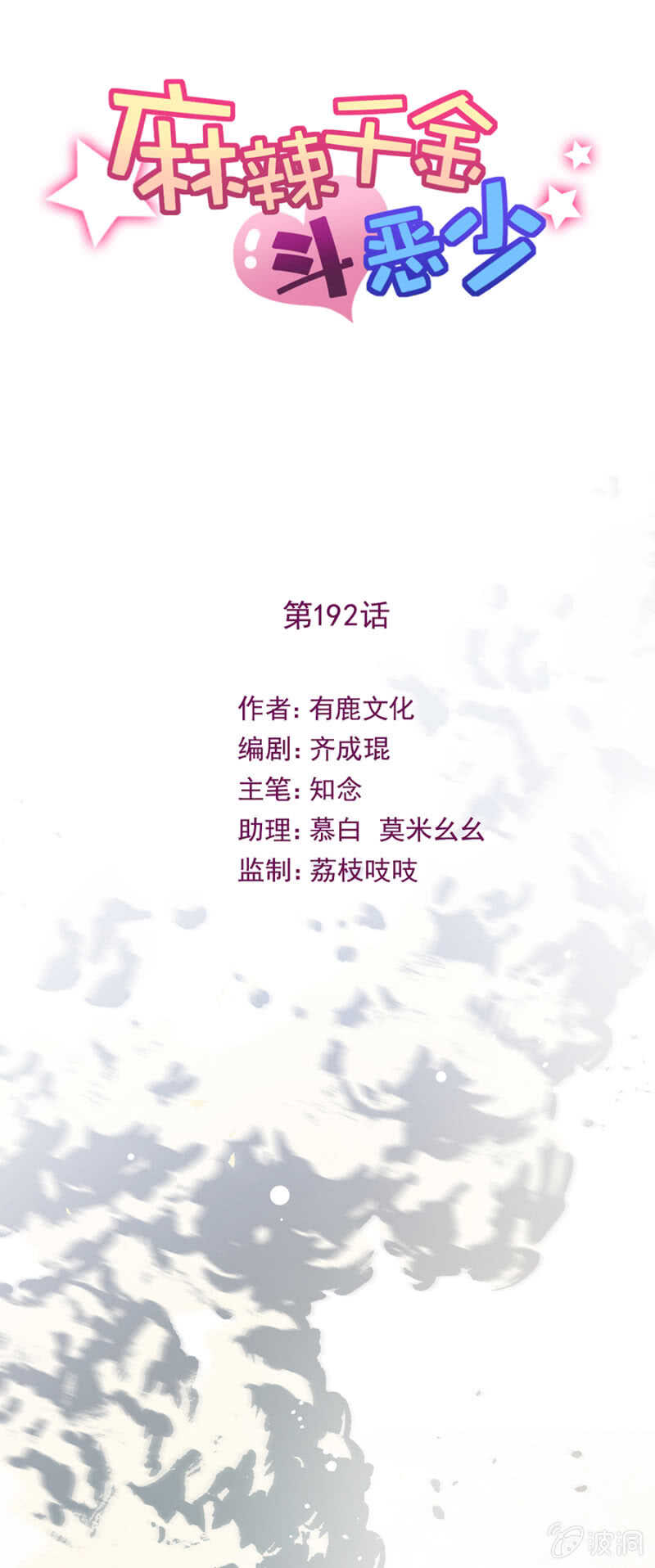 归宅-第185话