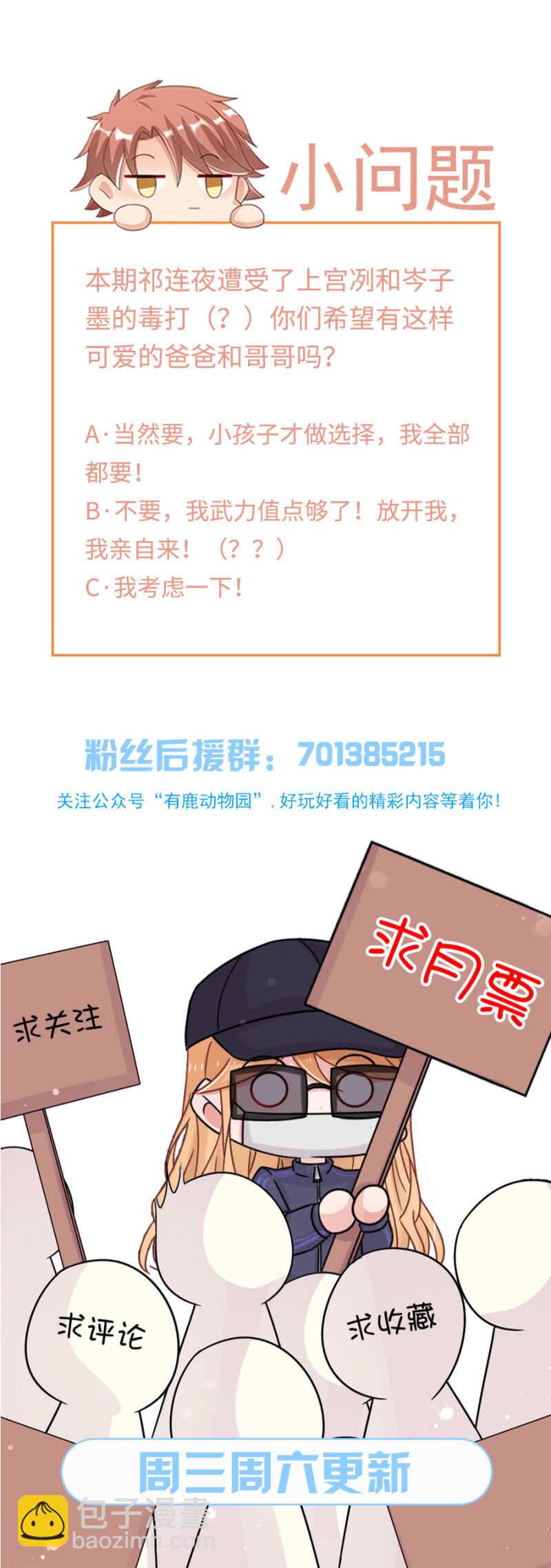 归宅-第185话