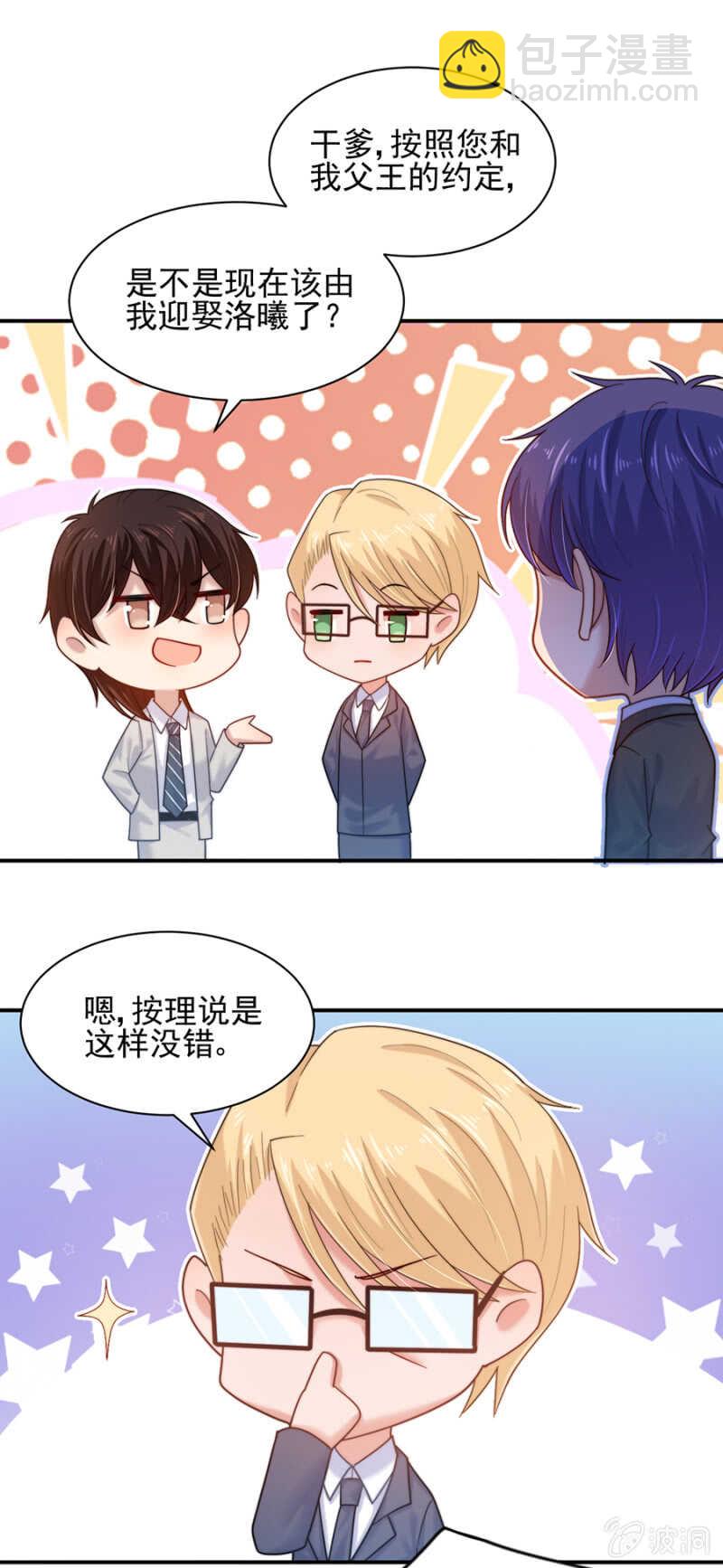 归宅-第185话