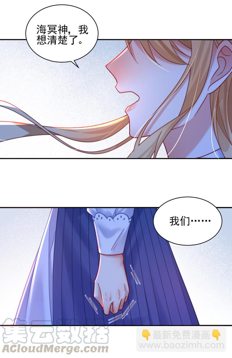 我们结婚吧-第187话
