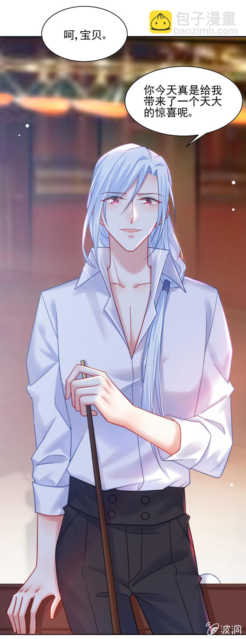 我们结婚吧-第187话