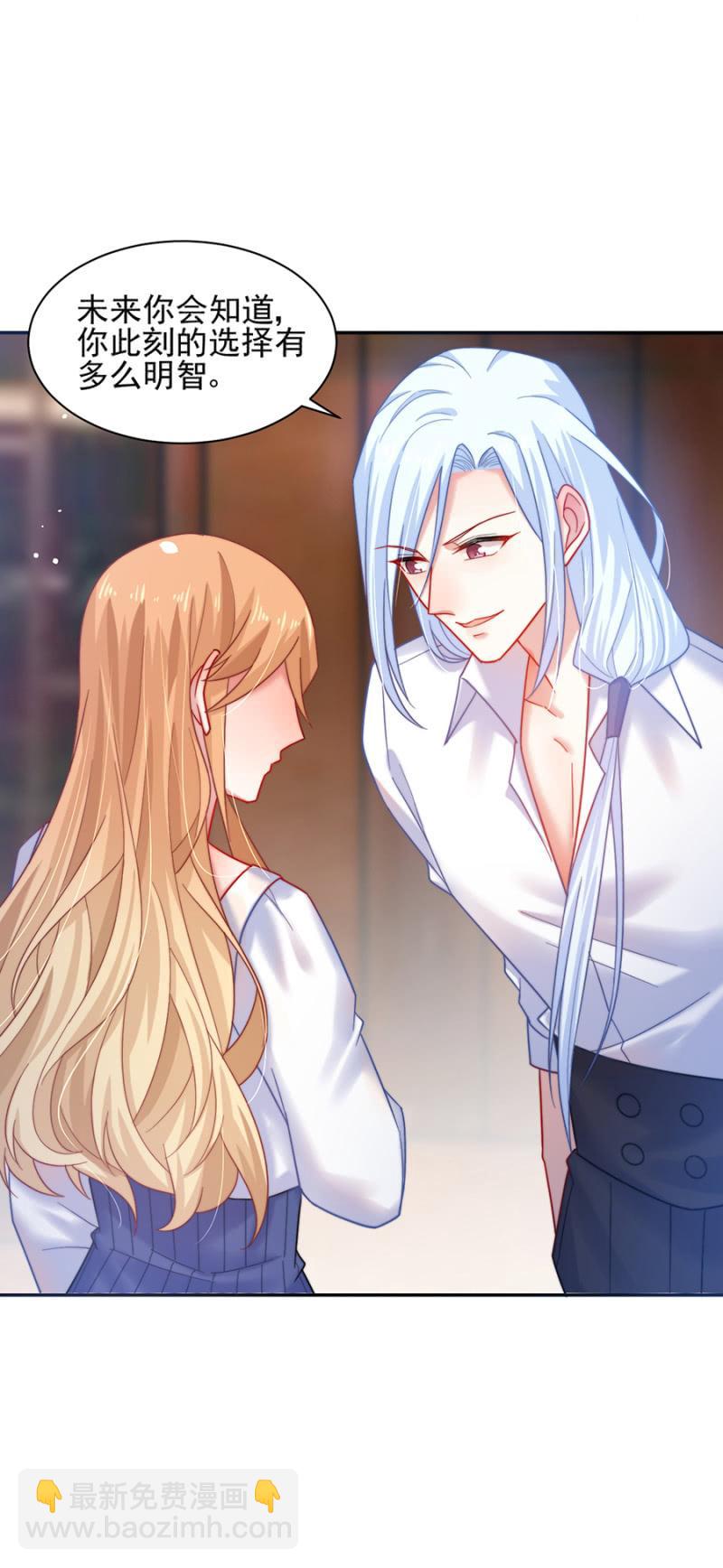 我们结婚吧-第187话