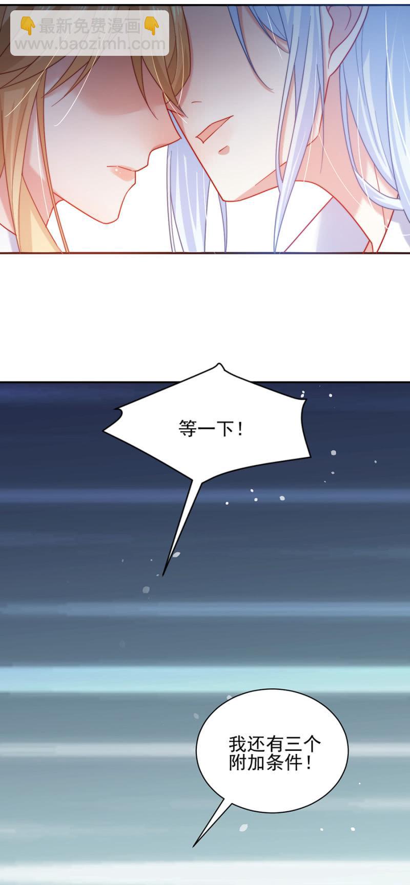 我们结婚吧-第187话