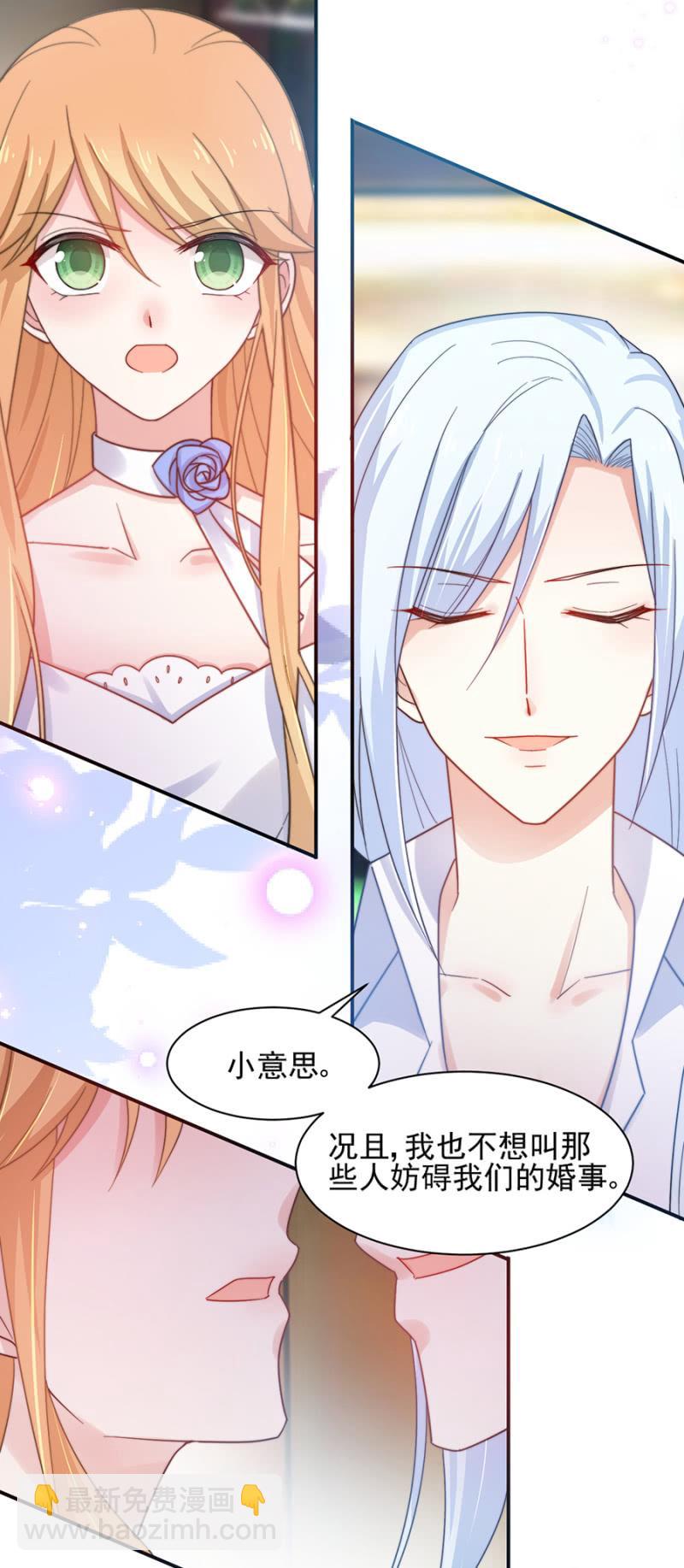 我们结婚吧-第187话