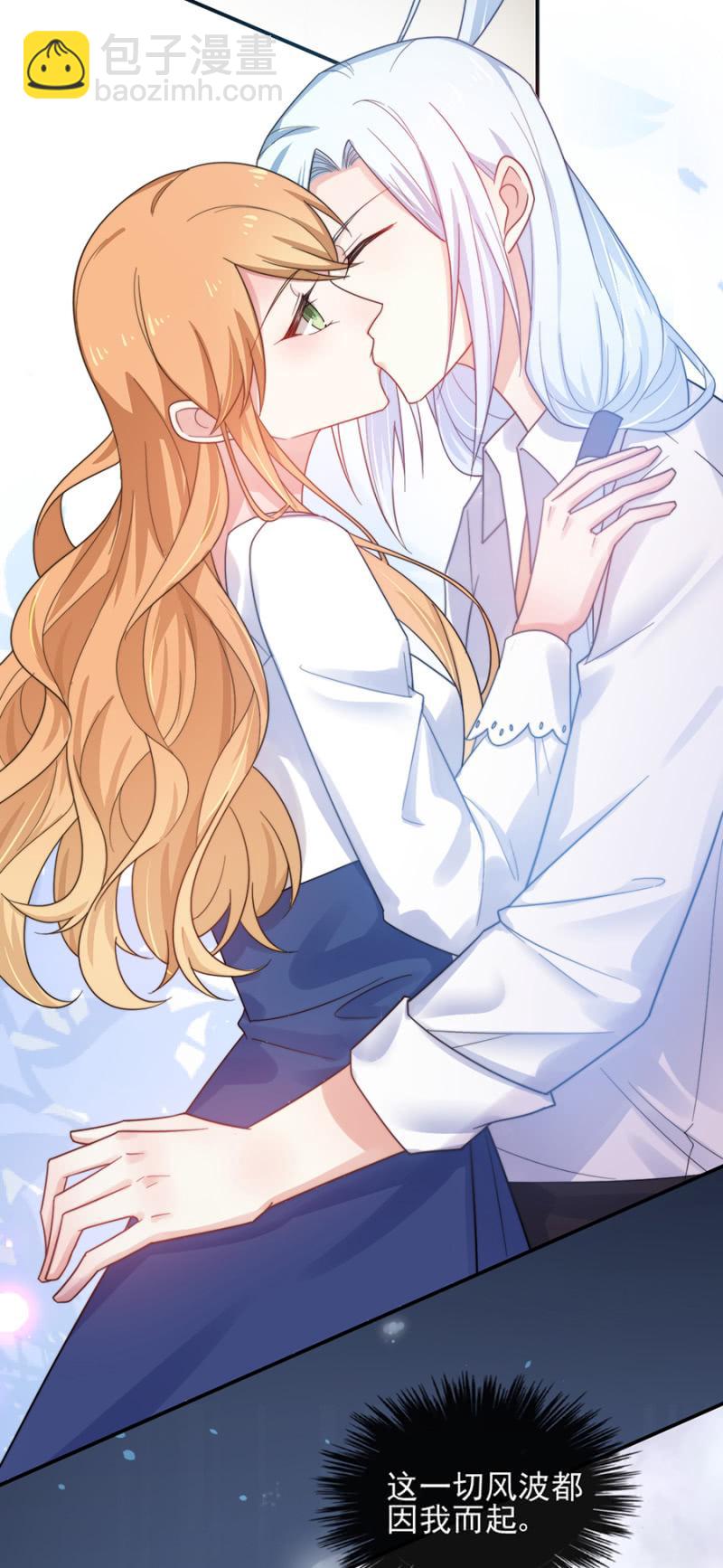 我们结婚吧-第187话
