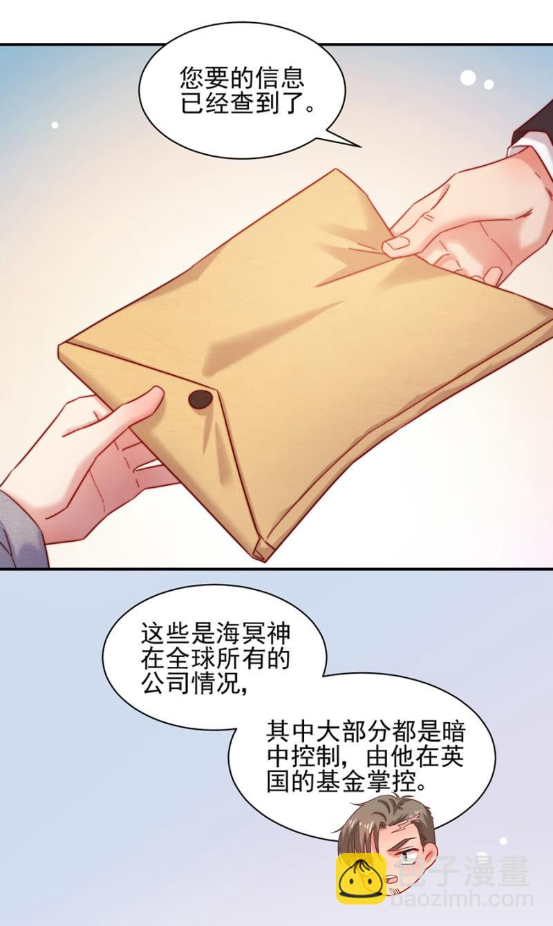 我们结婚吧-第187话