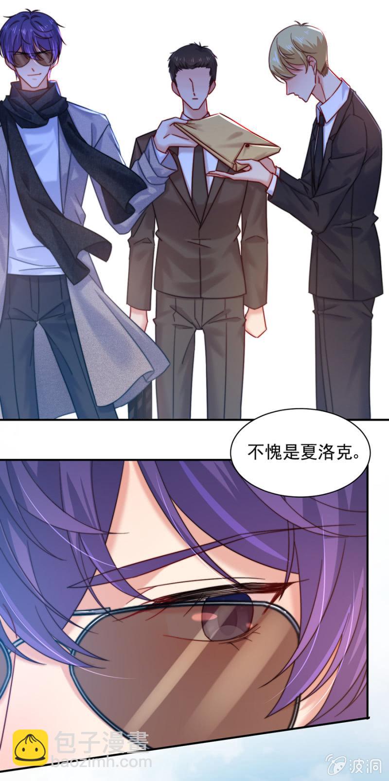 我们结婚吧-第187话