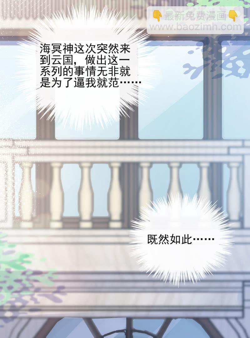 我们结婚吧-第187话