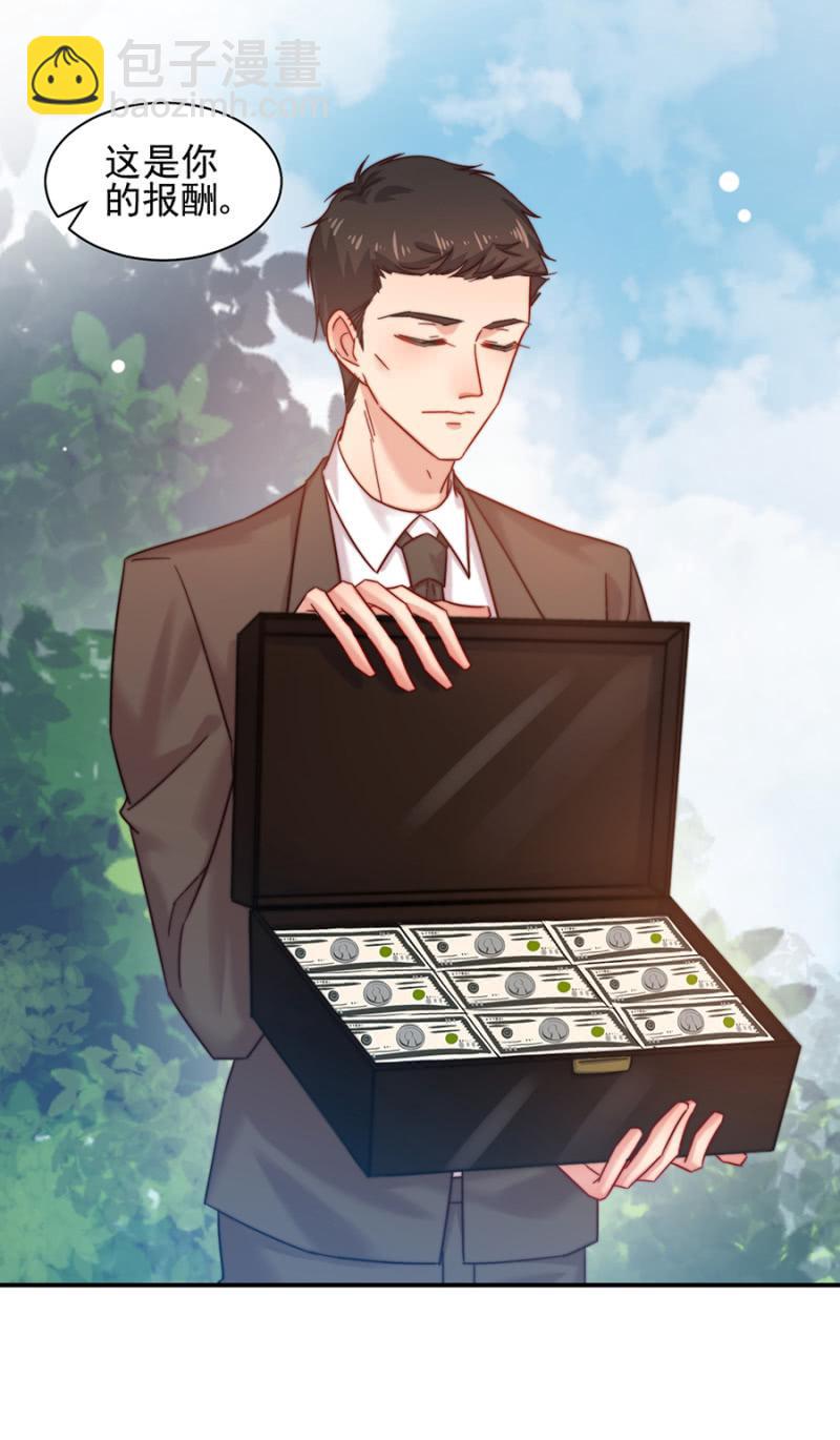 我们结婚吧-第187话
