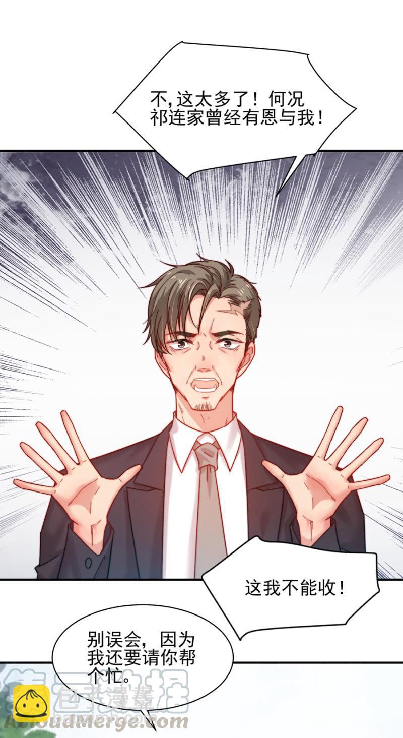 我们结婚吧-第187话