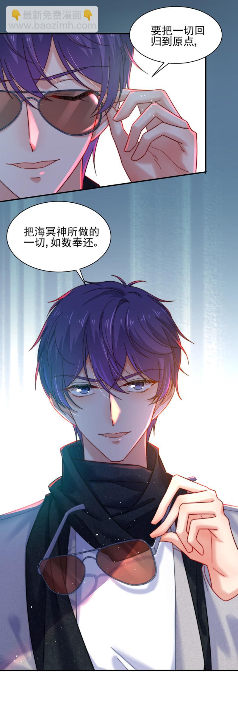 我们结婚吧-第187话
