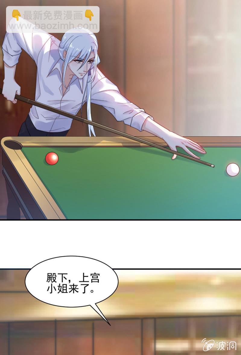 我们结婚吧-第187话