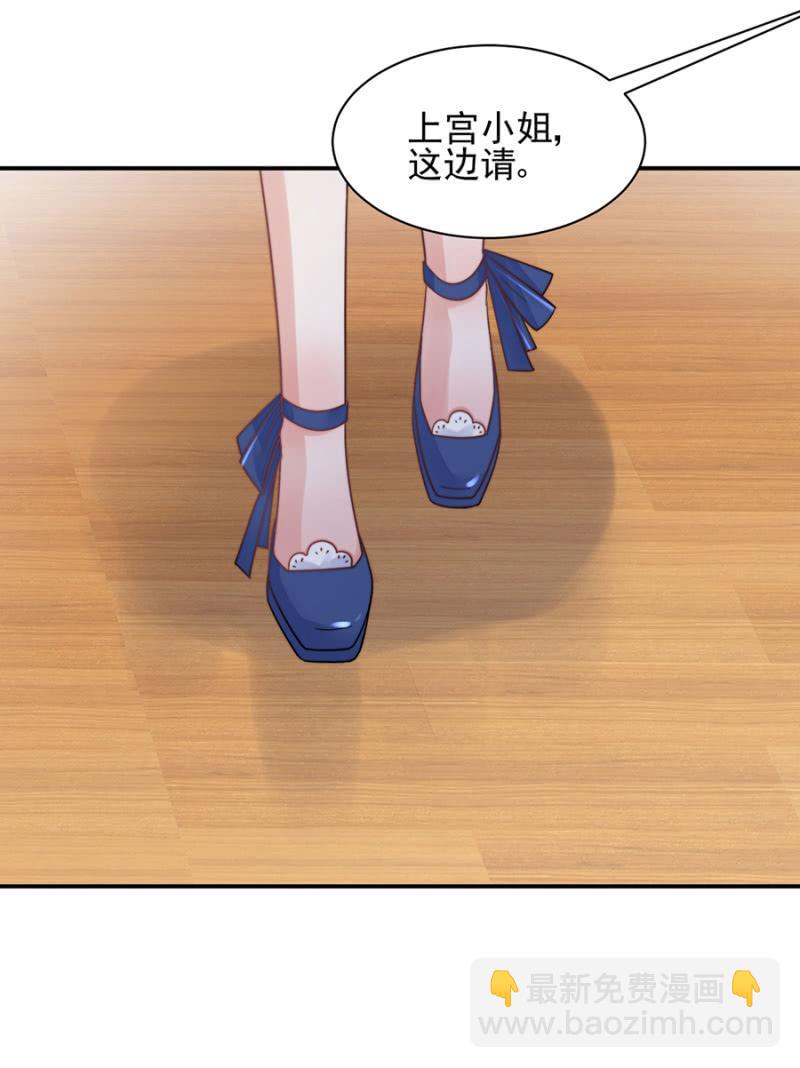 我们结婚吧-第187话
