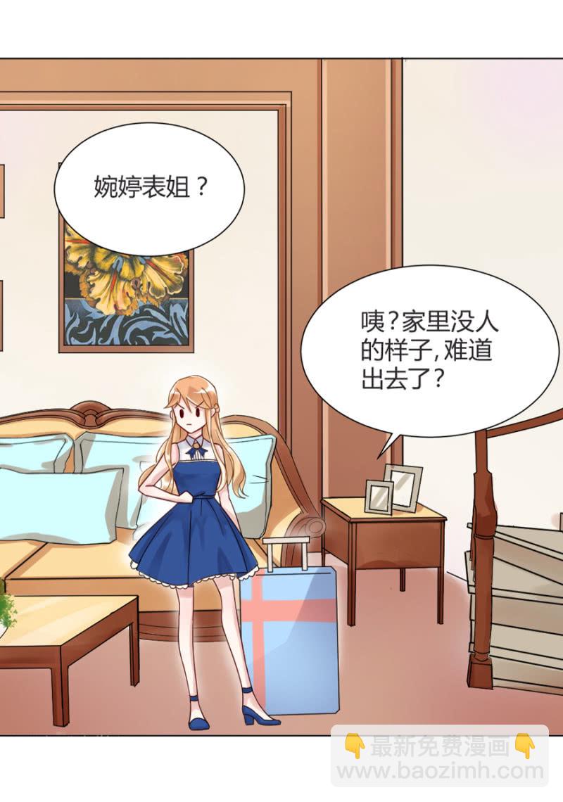 御龙邪-第3话