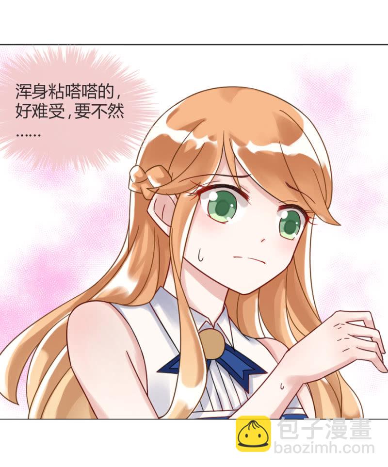 御龙邪-第3话