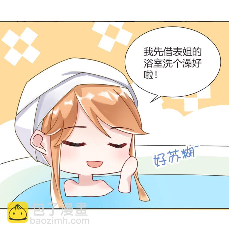 御龙邪-第3话