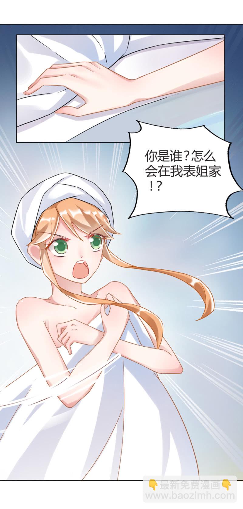 御龙邪-第3话
