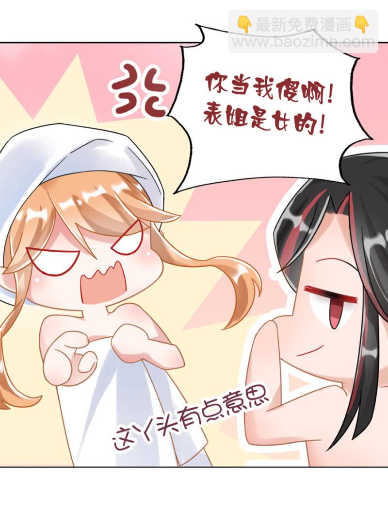 御龙邪-第3话