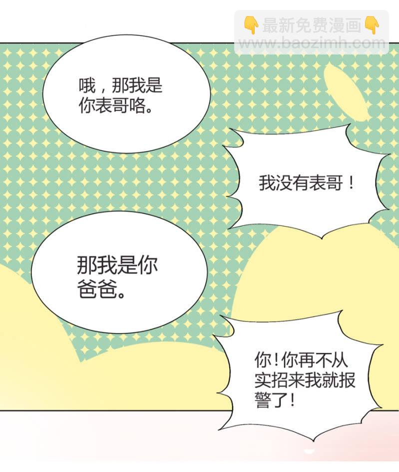 御龙邪-第3话