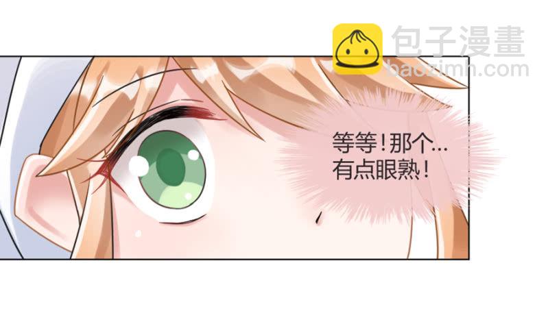 御龙邪-第3话