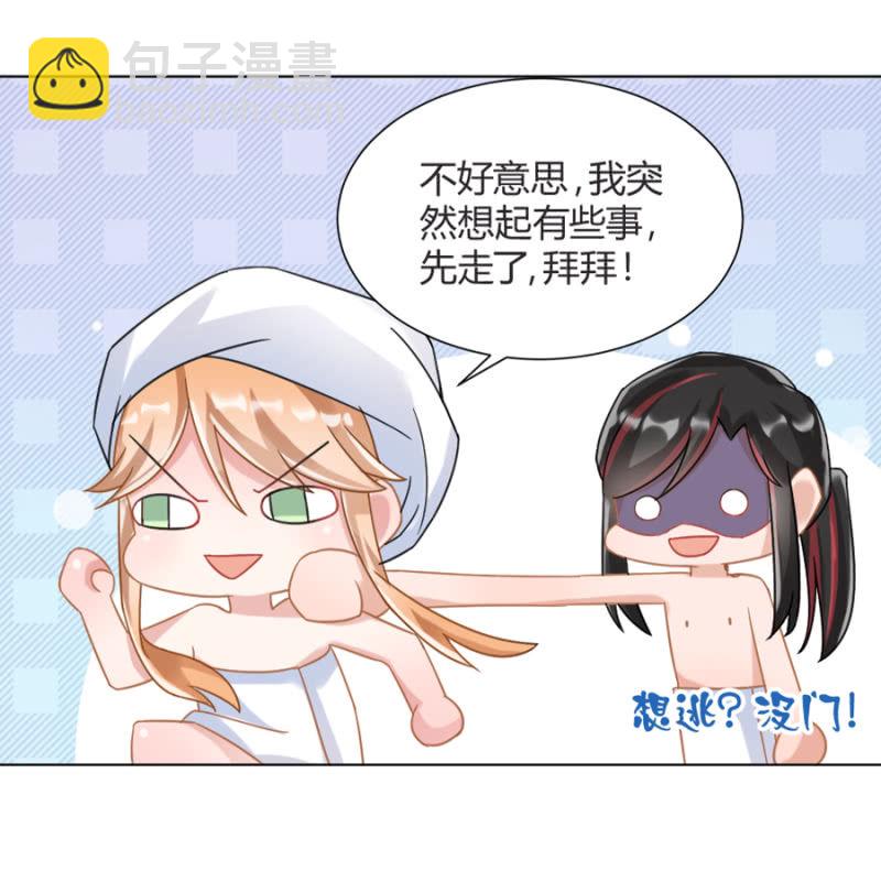 御龙邪-第3话