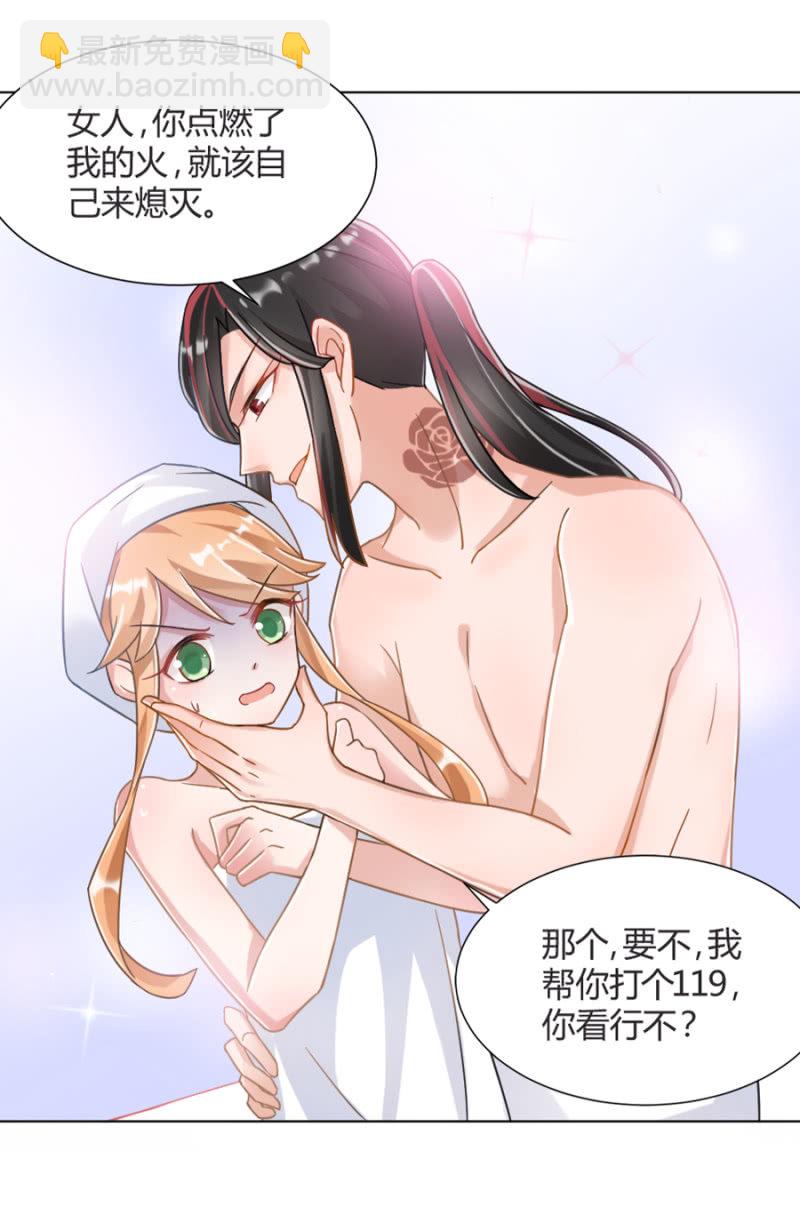 御龙邪-第3话