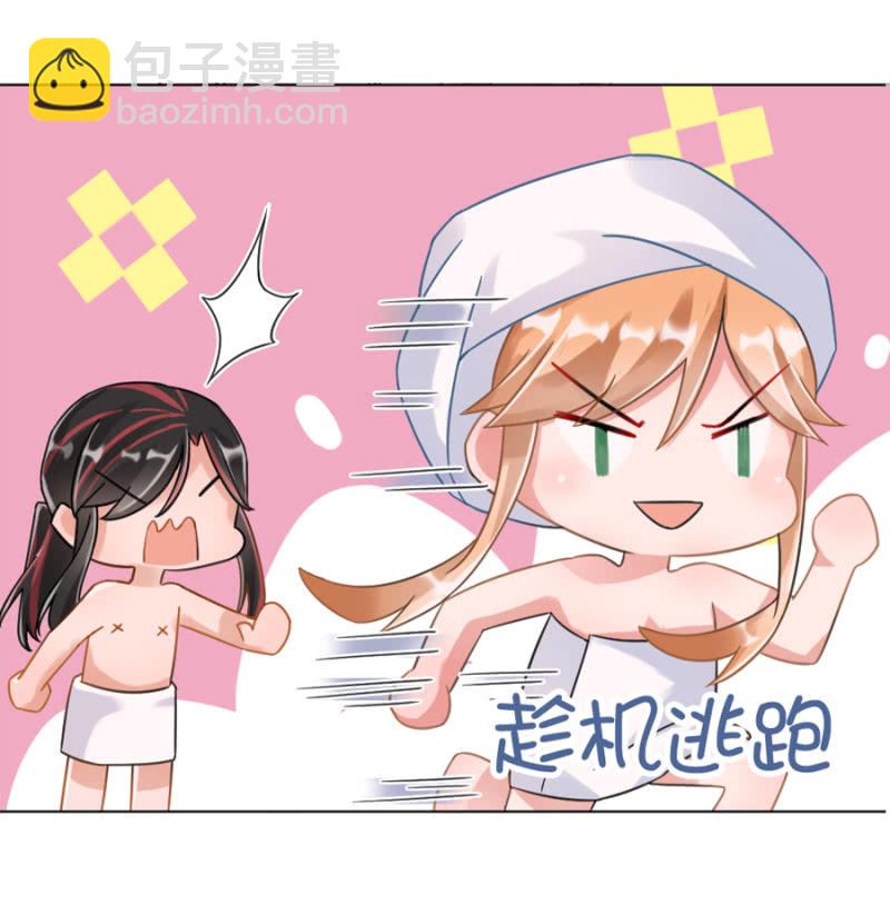 御龙邪-第3话