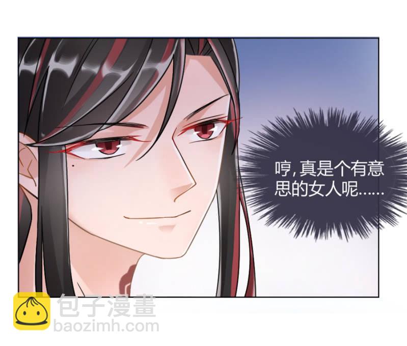 御龙邪-第3话