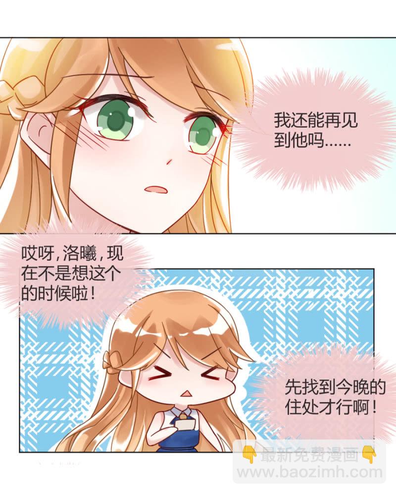 御龙邪-第3话