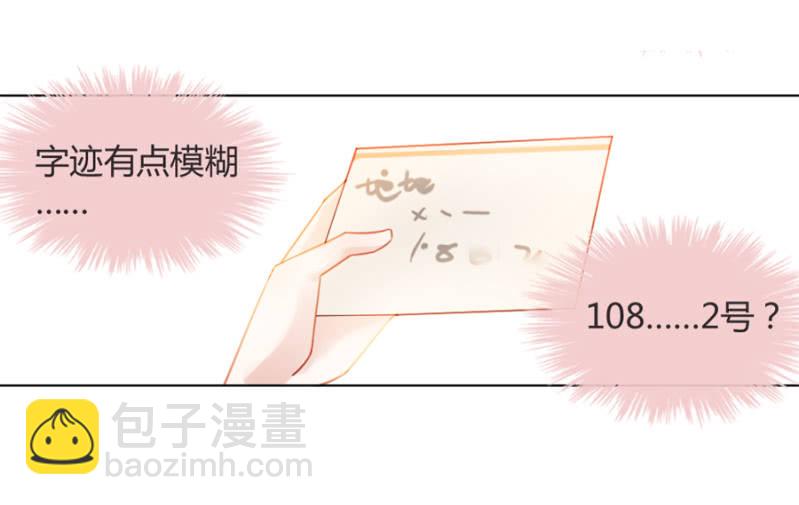 御龙邪-第3话