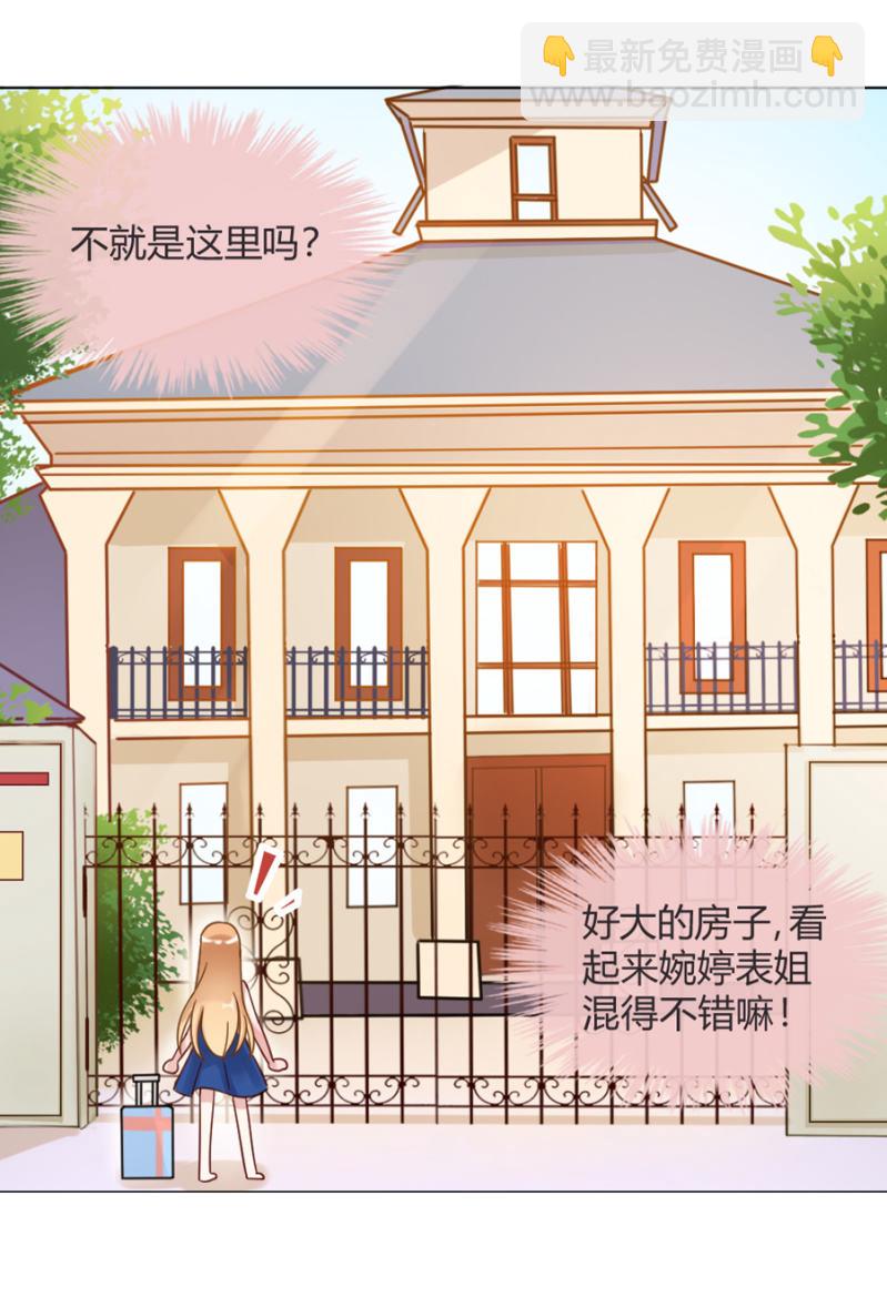 御龙邪-第3话