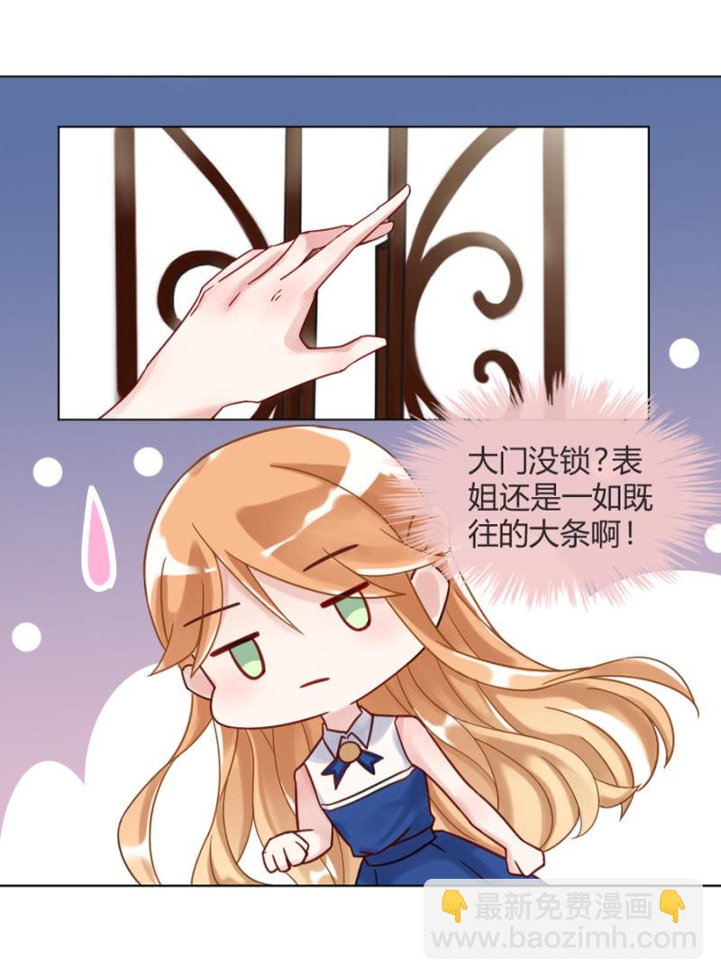 御龙邪-第3话