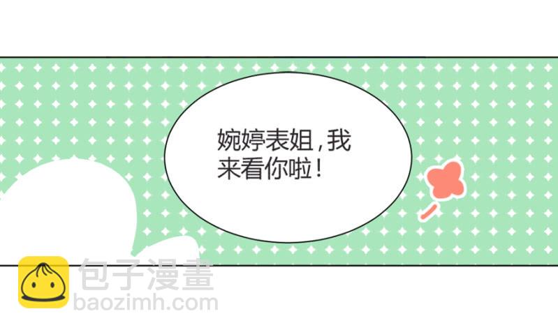御龙邪-第3话
