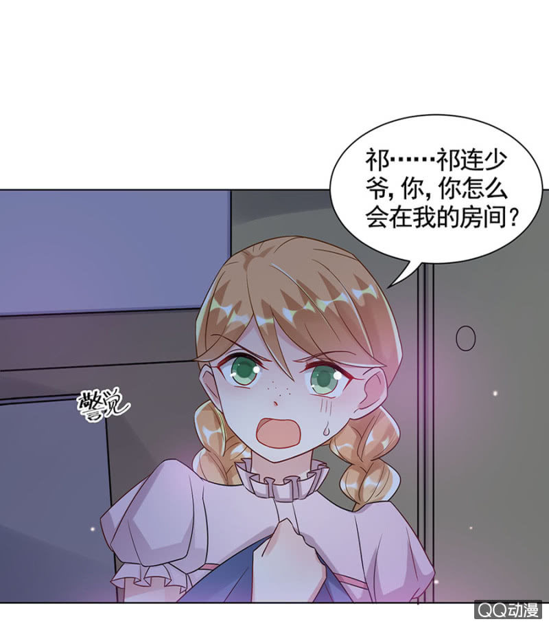 认出来了？-第21话