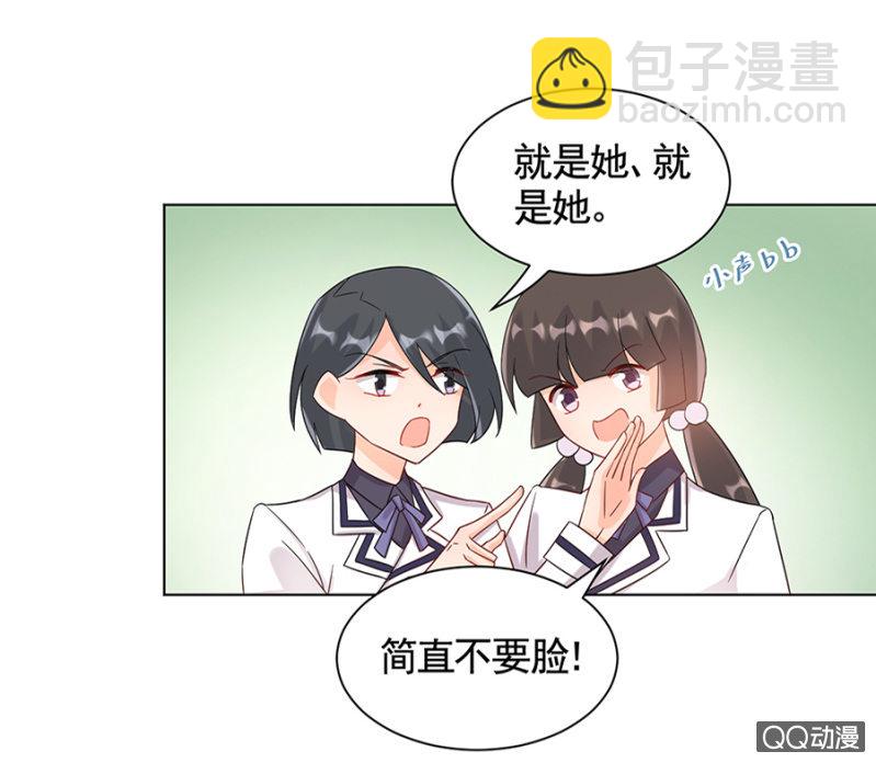 认出来了？-第21话
