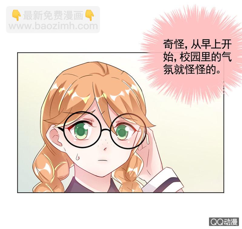 认出来了？-第21话