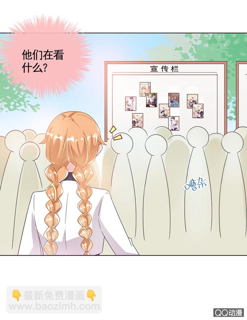 认出来了？-第21话