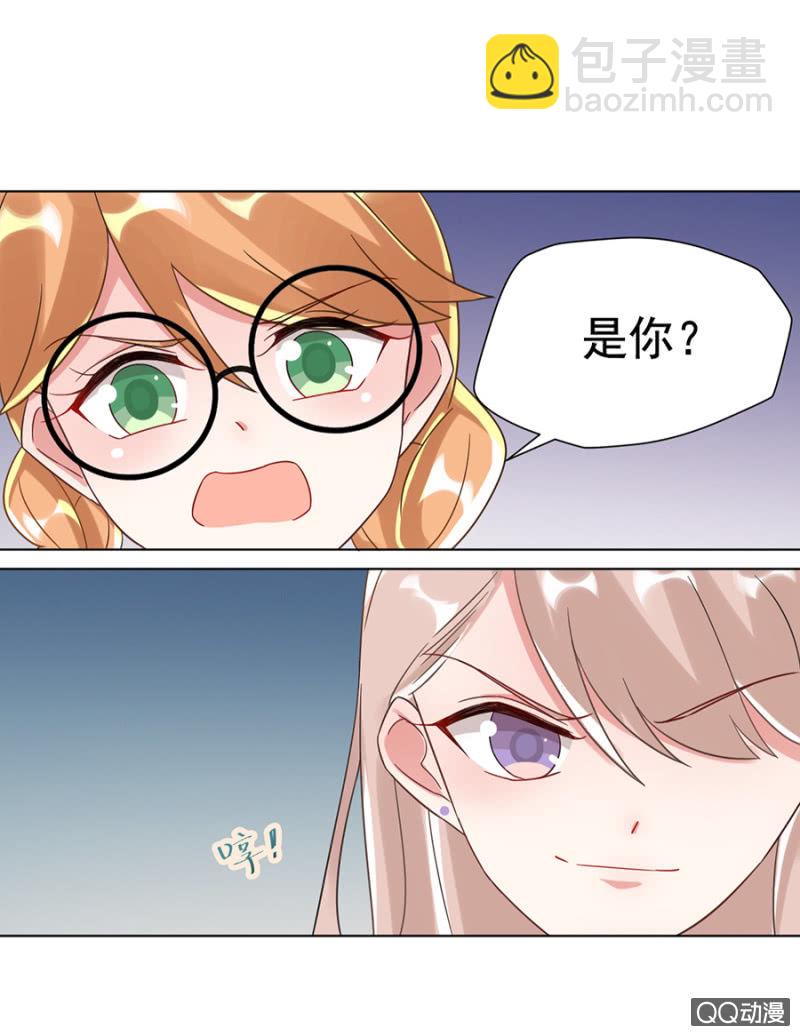 认出来了？-第21话