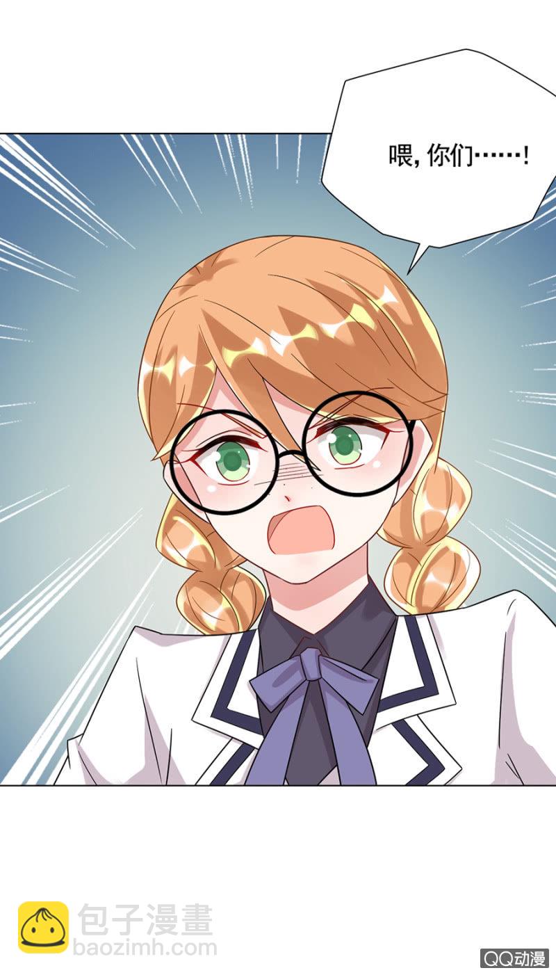 认出来了？-第21话