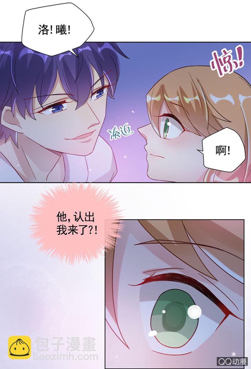 认出来了？-第21话