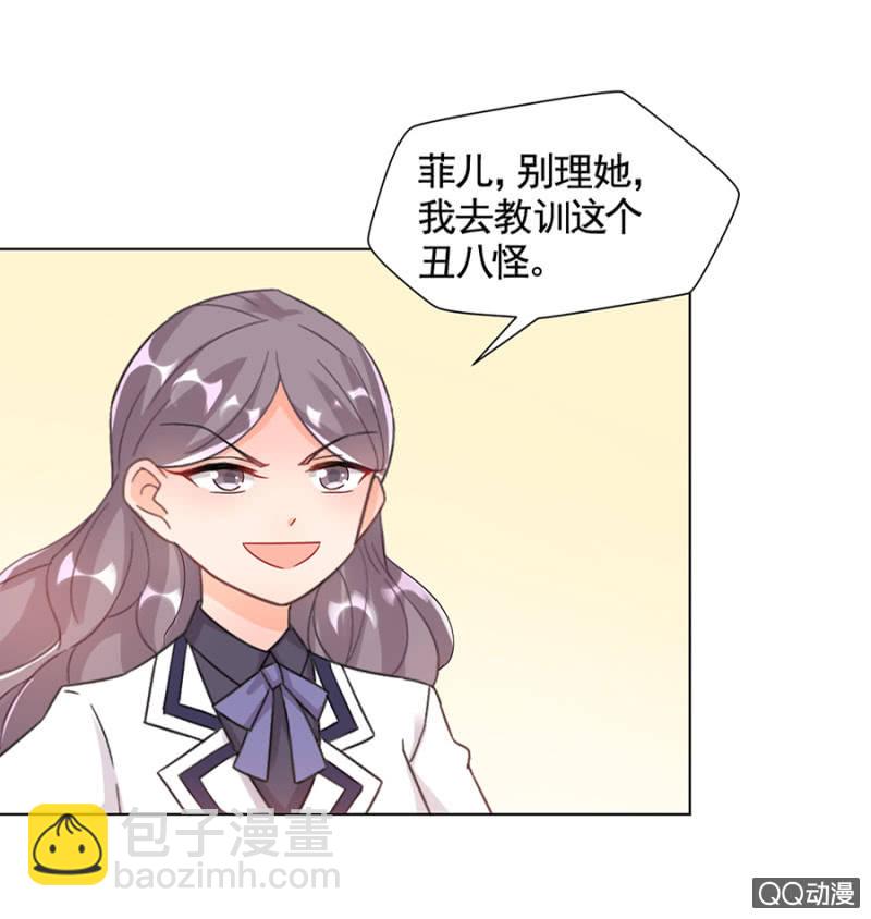 认出来了？-第21话