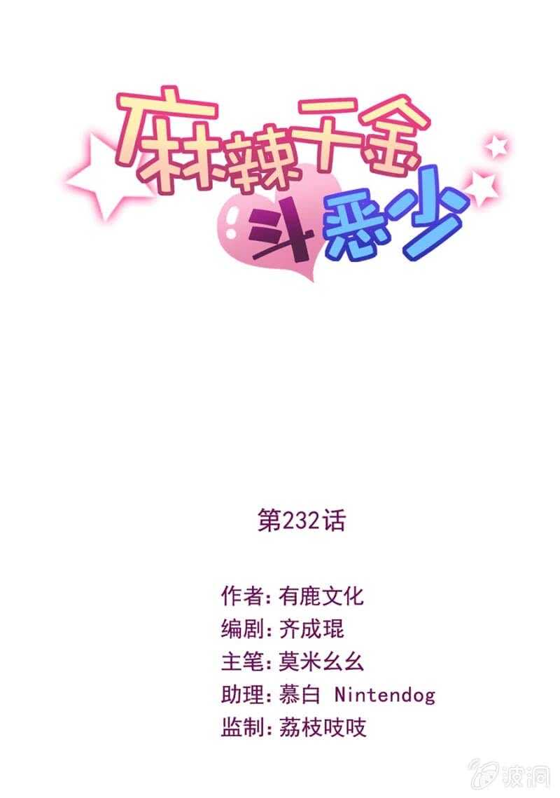 艾美-第199话