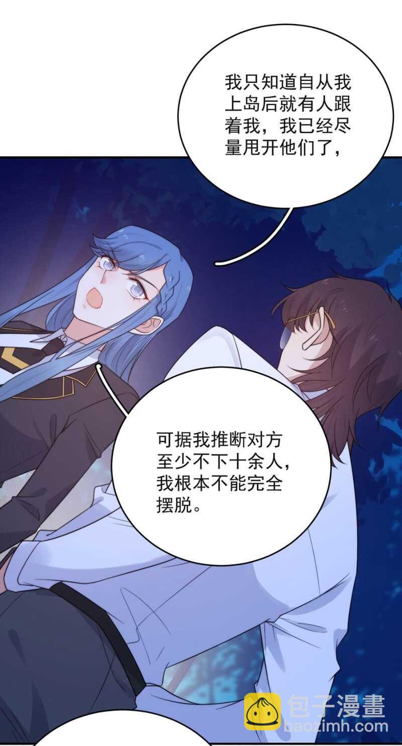 艾美-第199话