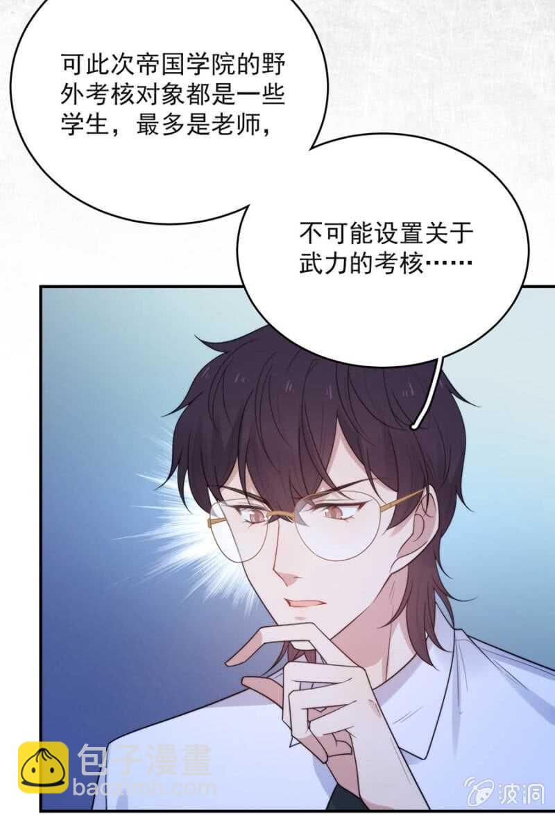 艾美-第199话