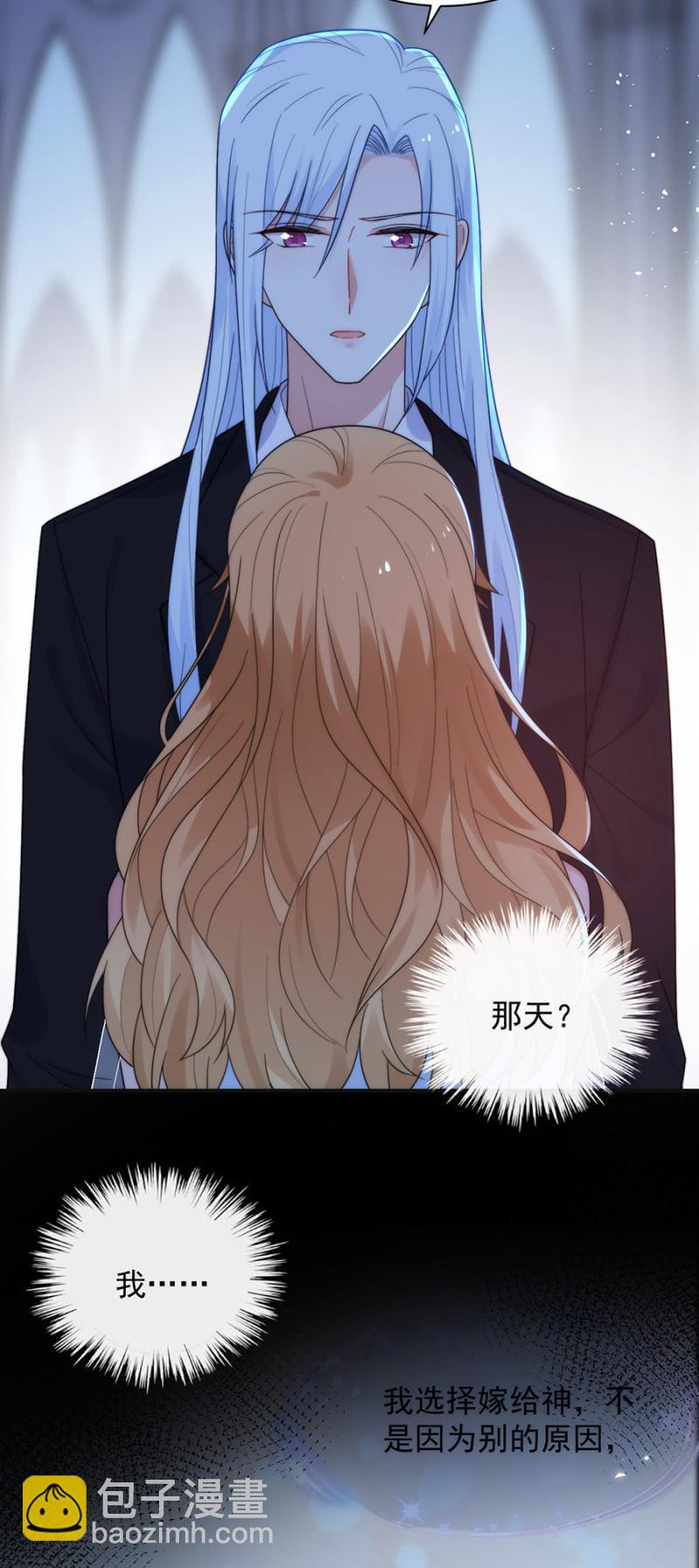交易-第201话