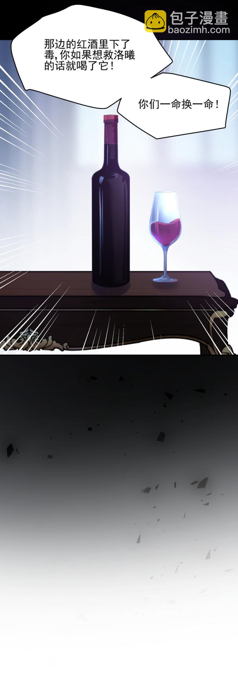 交易-第201话