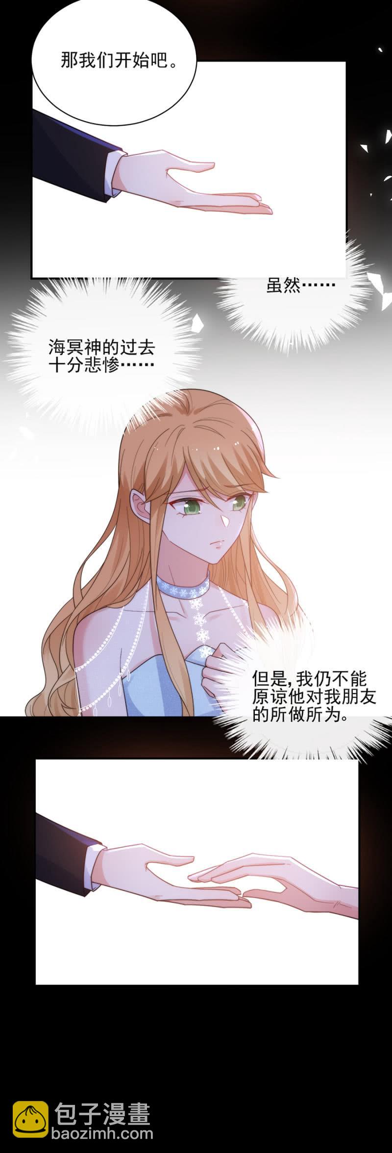 交易-第201话
